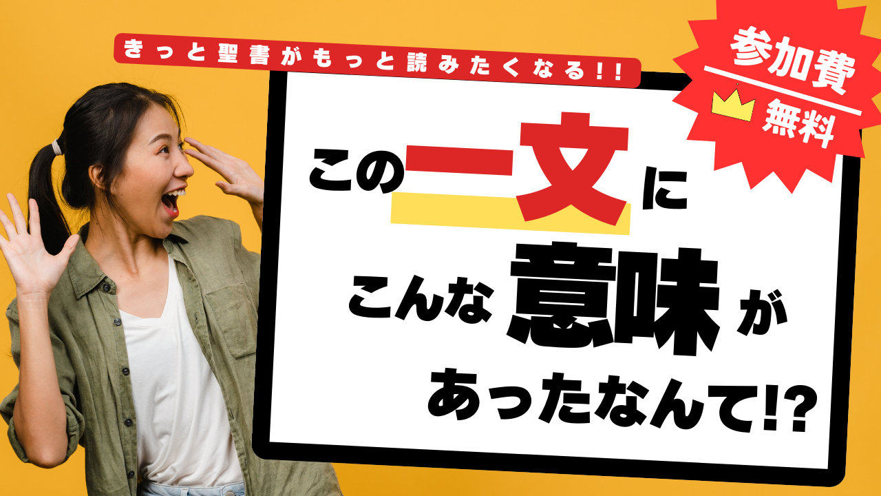 4 聖書クエストの挿図