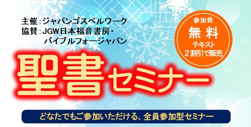 20250125 集会のご案内の挿図